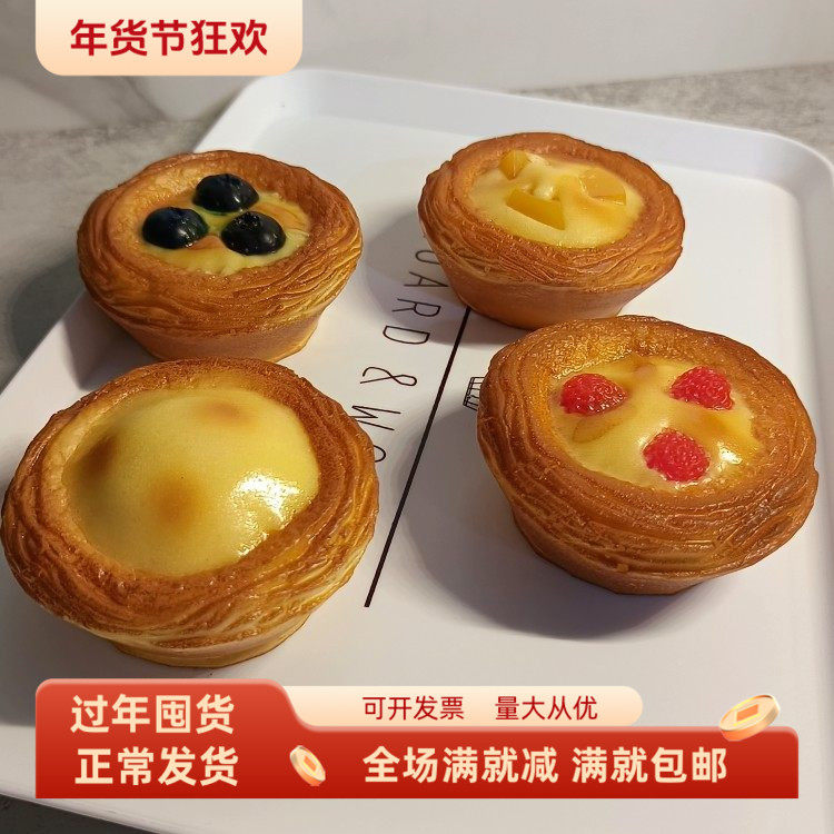 仿真水果蛋挞假蛋糕芒果面包点心模型展示品派对摆设美食拍摄