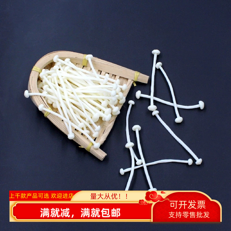 仿真金针菇蔬菜模型道具以假乱真