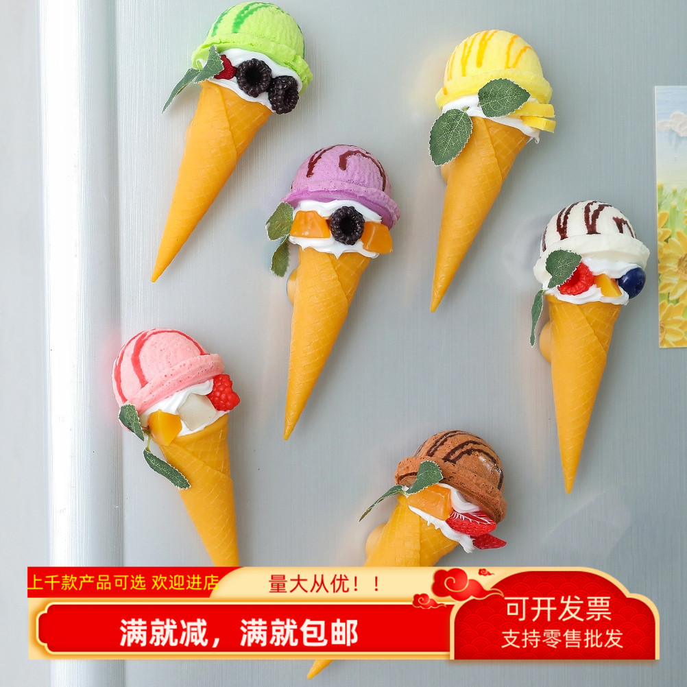 仿真冰淇淋球甜筒模型冰激凌道具