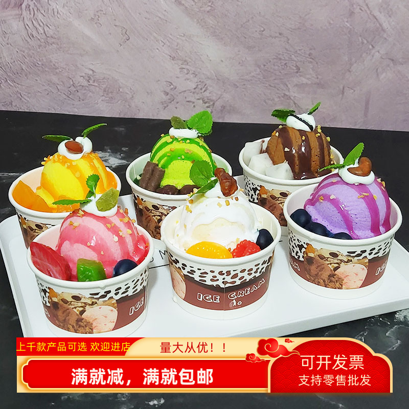 冰淇淋模型仿真甜筒冰激凌蛋糕假哈根达斯球雪糕水果圣代杯玩道具