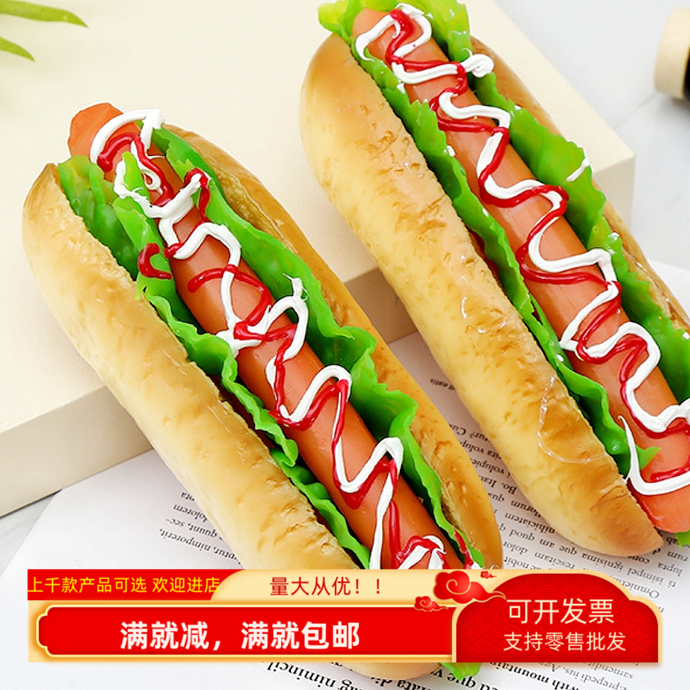 仿真热狗面包模型假芝士香肠汉堡