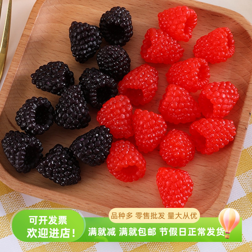 仿真树莓覆盆子模型拍摄道具水果