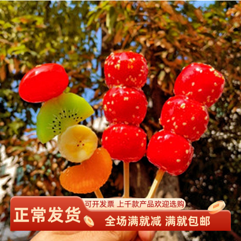 甜品模型仿真冰糖葫芦装饰摆设