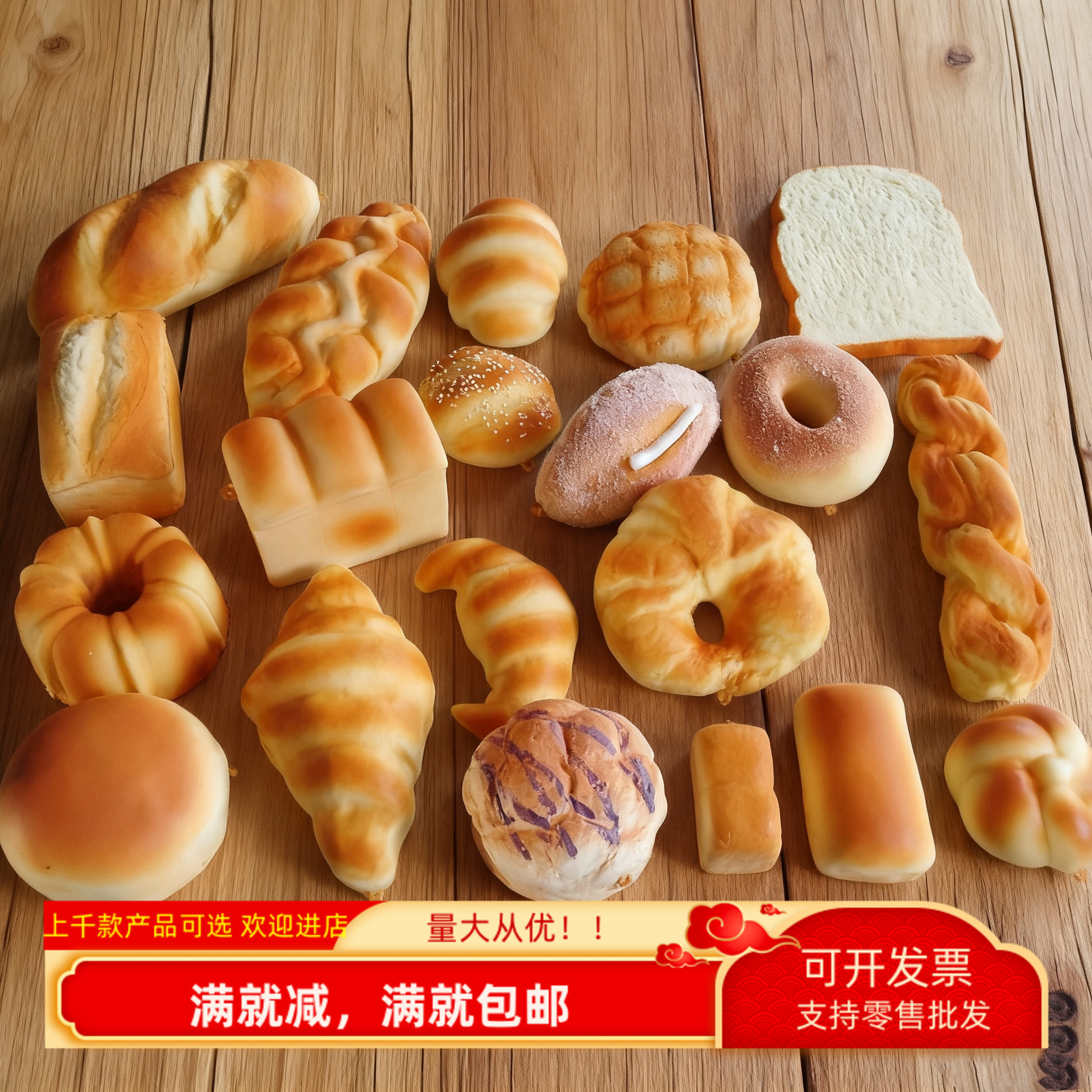 仿真面包清香味柔软慢回弹装饰假模型蛋糕过家家解压玩具拍照摄影