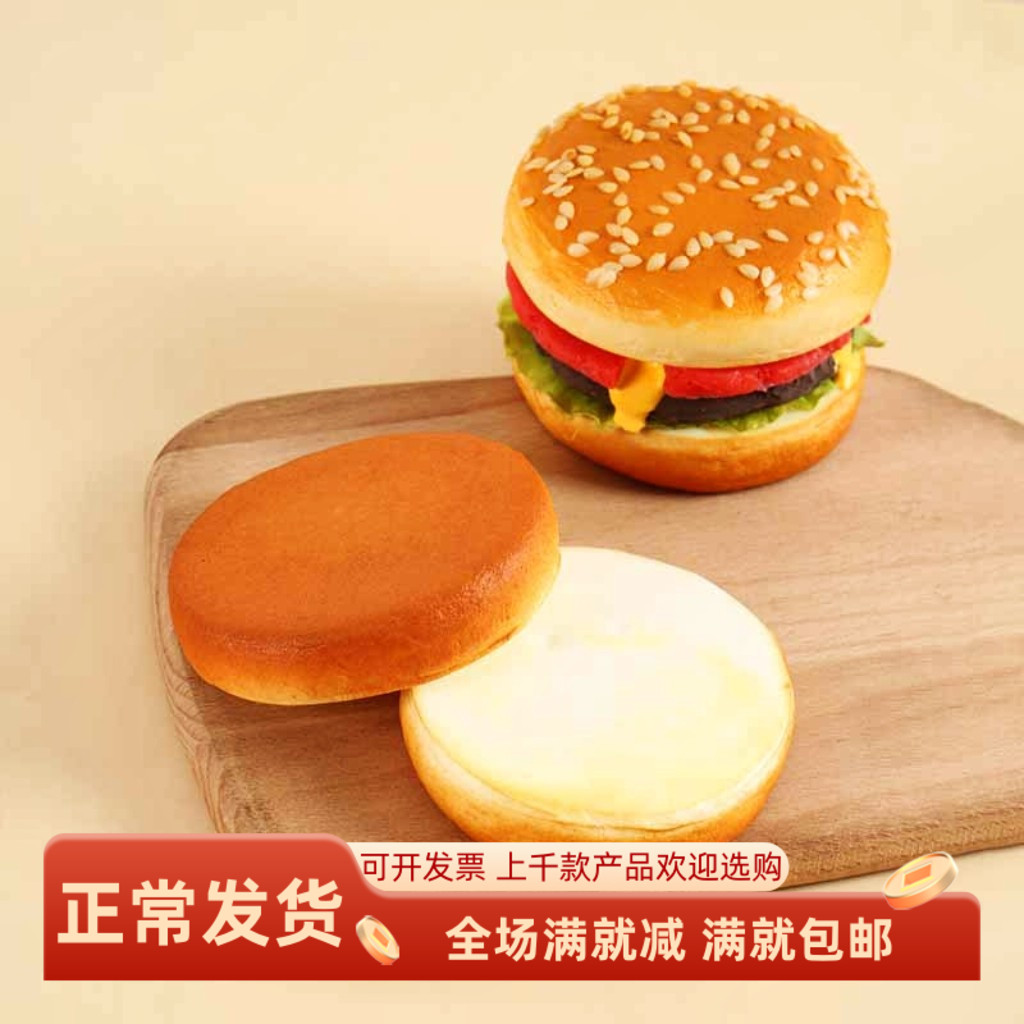 仿真汉堡包面皮胚模型煎饼铜锣烧蛋糕儿童拍照道具手工diy装饰品图片