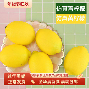 仿真水果模型假青黄柠檬片蔬菜橱柜装饰摆设静物摄影美食拍照道具