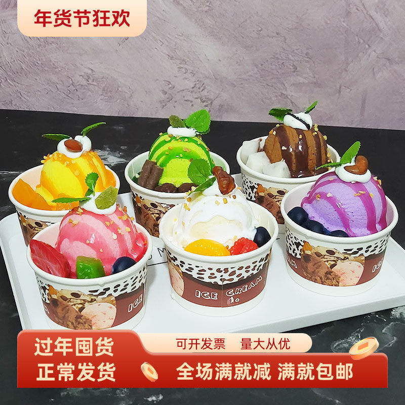 冰淇淋模型仿真甜筒冰激凌蛋糕假哈根达斯球雪糕水果圣代杯玩道具