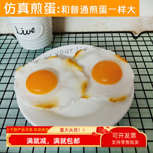 鸡鸭蛋太阳中西餐过家食物模型