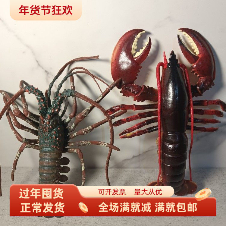 仿真波斯顿大龙虾澳洲海洋生物模型假鱼食物摆设装饰品儿童玩道具,玩具/童车/益智/积木/模型,儿童食玩,淘宝优惠券,粉丝福利购,淘宝优惠卷