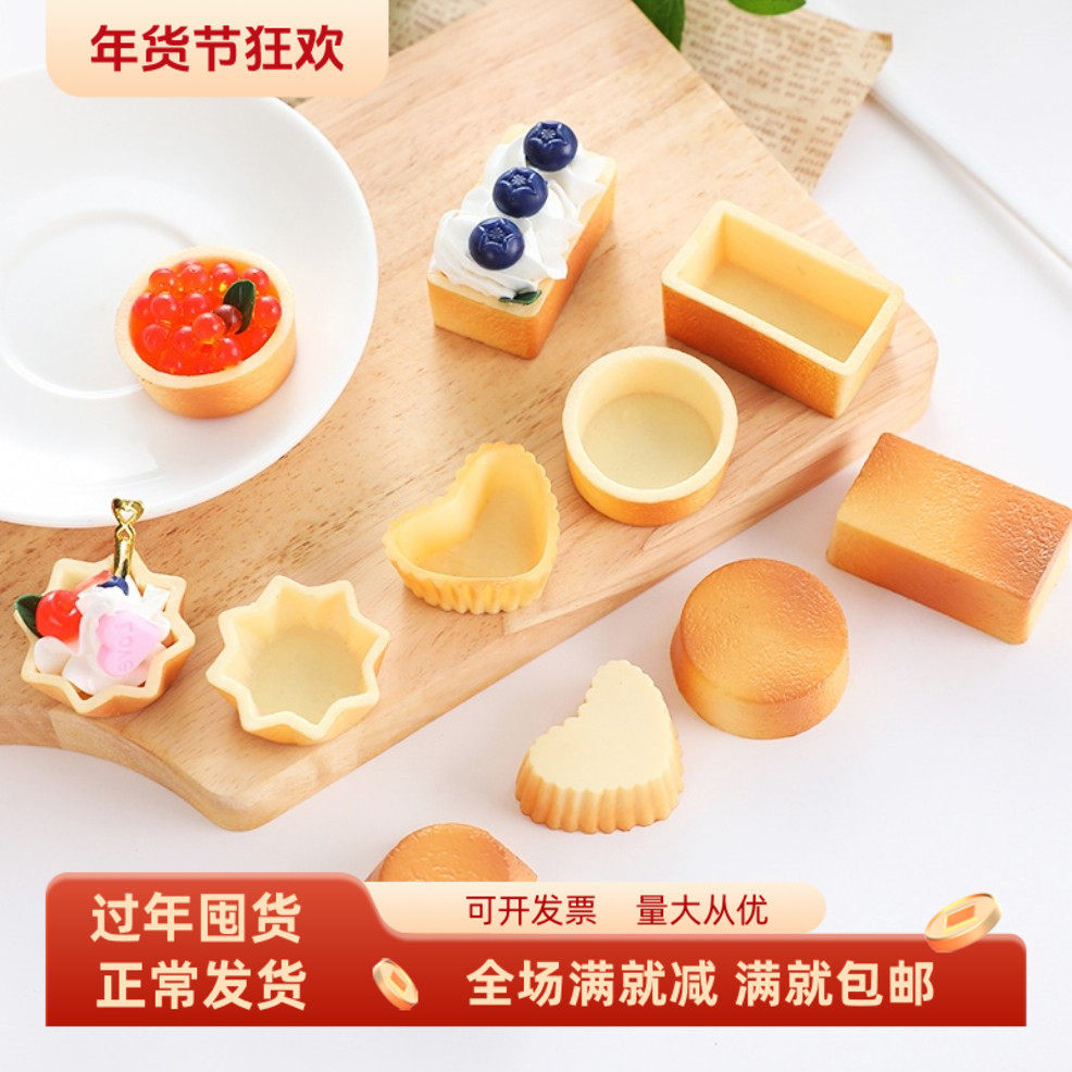 仿真奶油蛋糕托冰淇淋脆皮杯塔壳模型DIY配件食玩具材料西式模型,家居饰品,DIY仿真材料,淘宝优惠券,粉丝福利购,淘宝优惠卷