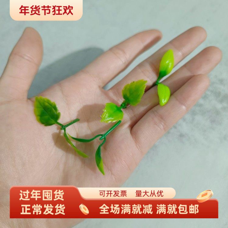 仿真小树叶子薄荷模型轻黏土假甜品点缀装饰品手工配件材料玩道具,鲜花速递/花卉仿真/绿植园艺,仿真果蔬,淘宝优惠券,粉丝福利购,淘宝优惠卷