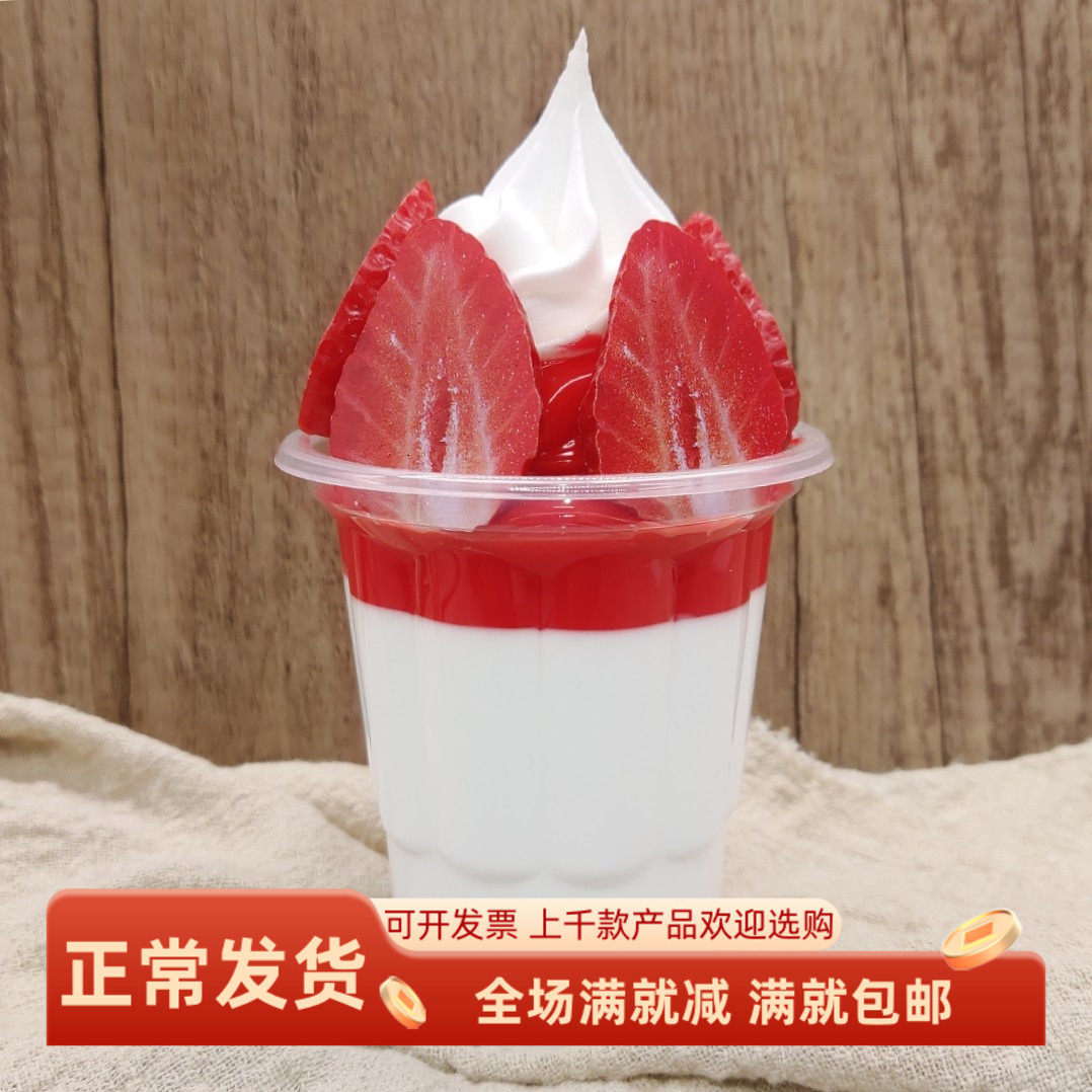 仿真冰淇淋草莓圣代杯装饰品道具