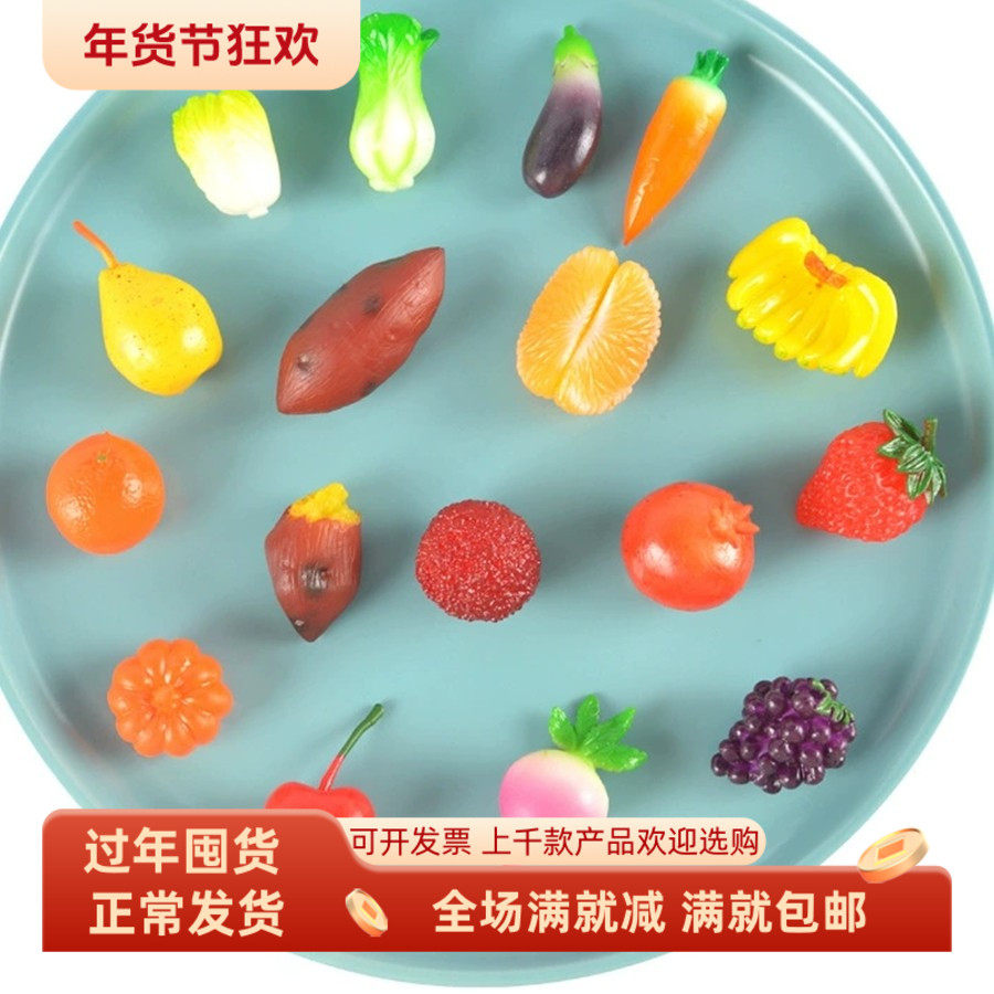 仿真迷你水果蔬菜微缩假食物模型胡萝卜白菜泰国露楚摆件儿童玩具,鲜花速递/花卉仿真/绿植园艺,仿真果蔬,淘宝优惠券,粉丝福利购,淘宝优惠卷