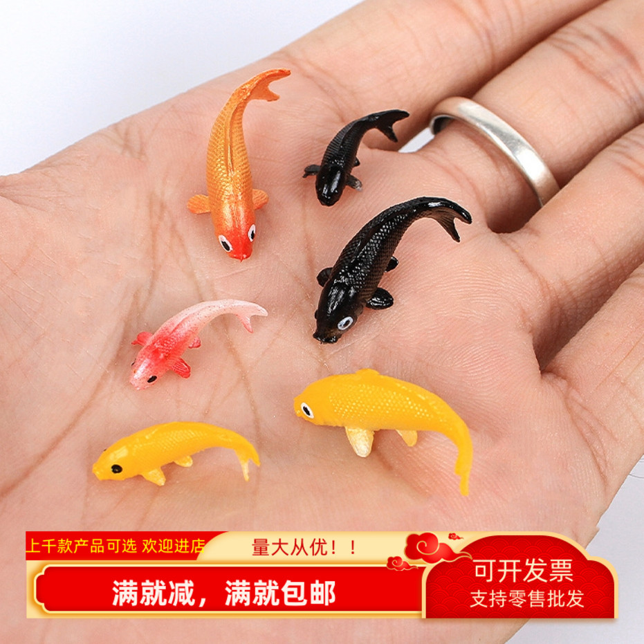 仿真金鱼锦鲤模型微缩动物园装饰