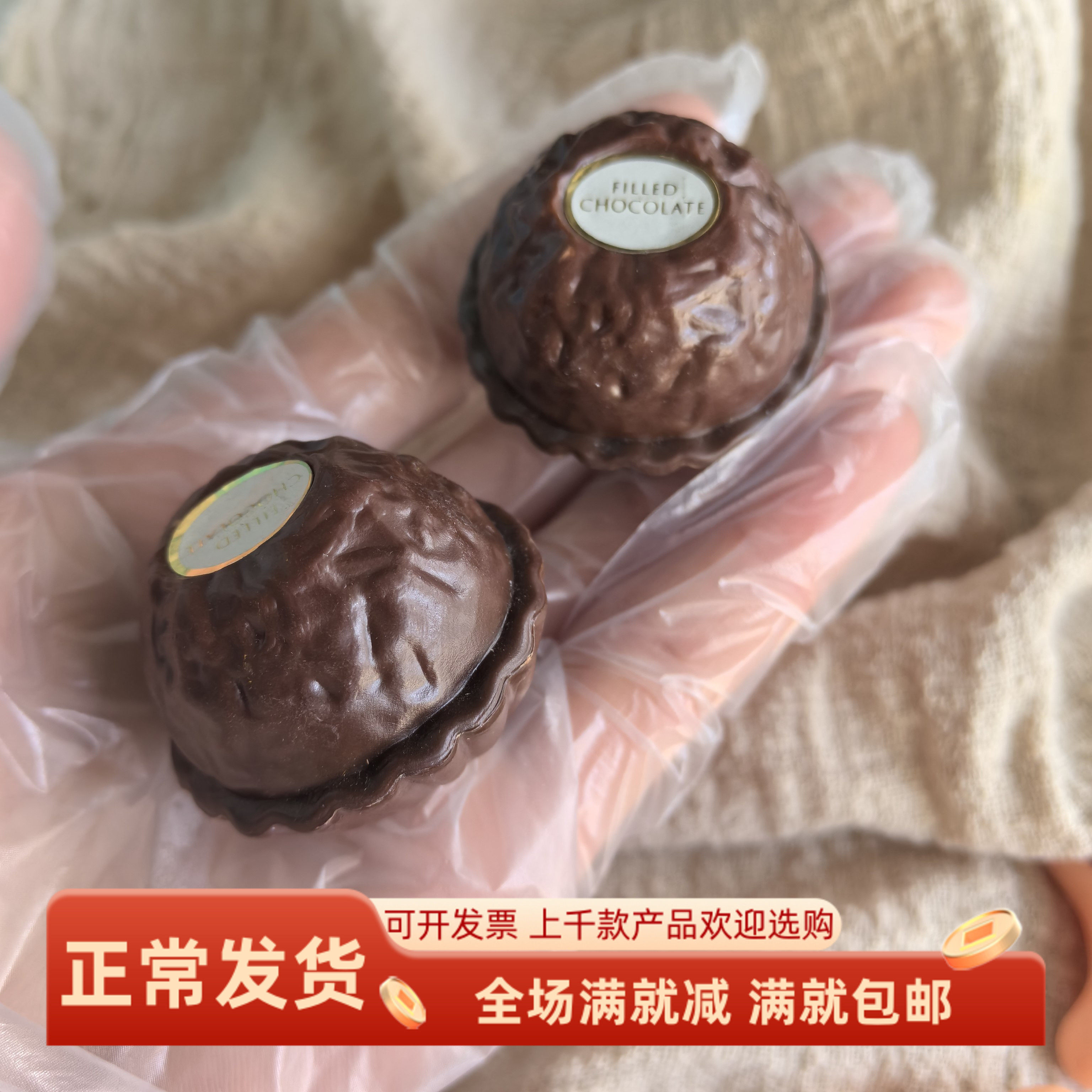 仿真立体费列巧克力球塑料食玩超市便利店装饰过家家饼干糖果道具