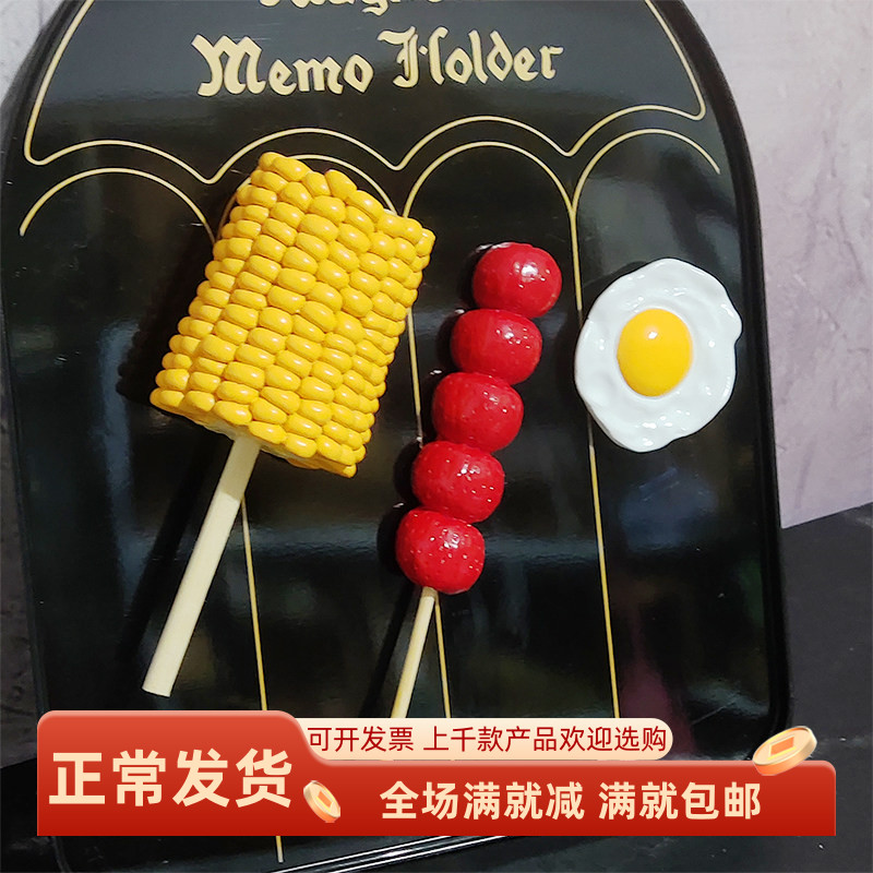 创意食物模型装饰立体树脂冰箱贴
