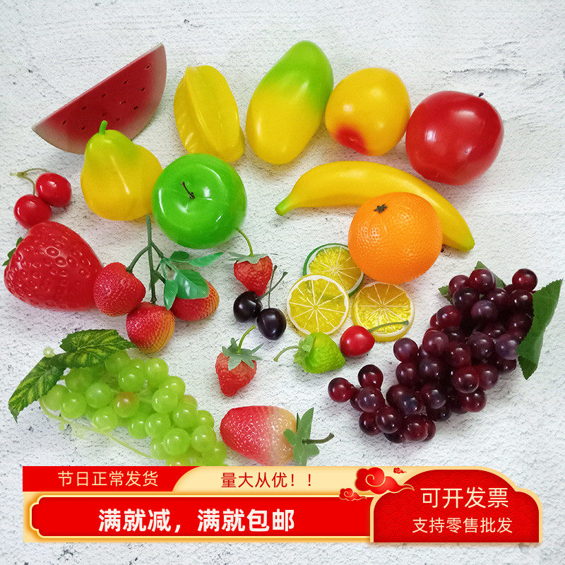 仿真水果蔬菜塑料模型套装新品早教益智玩具假食物装饰橱窗店摆件