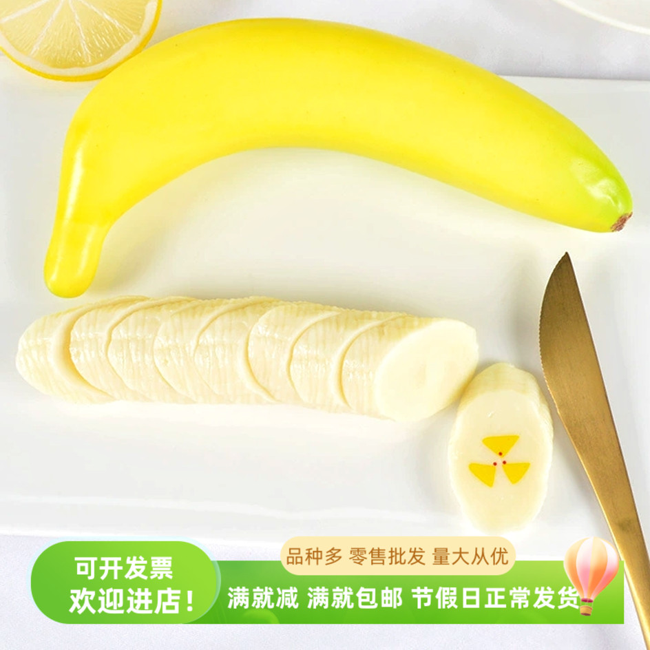 仿真水果香蕉沙拉装饰品模型道具