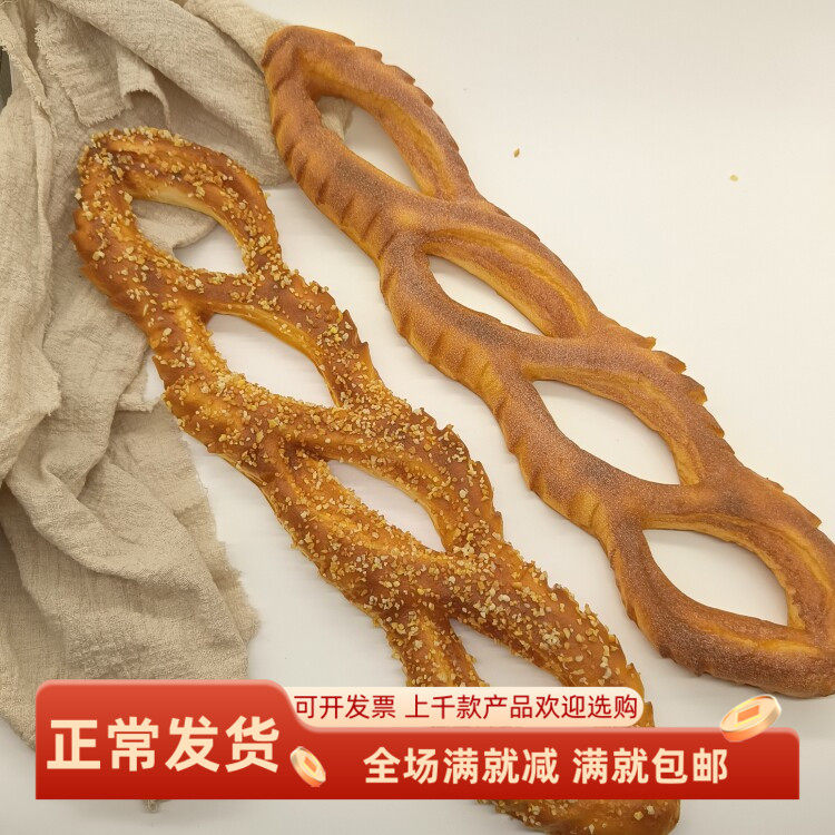 仿真法式面包大麻花软蛋糕装饰品