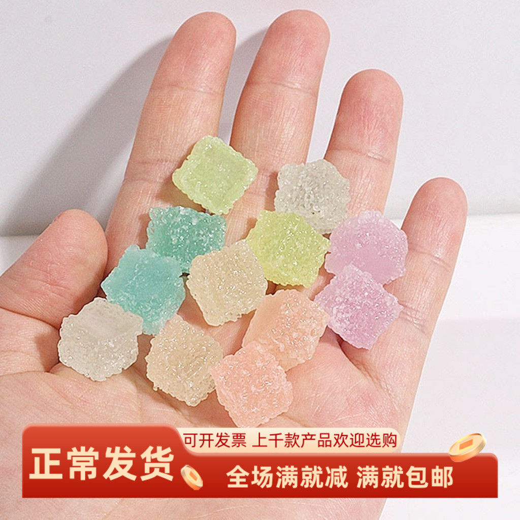 仿真夜光彩色方糖果块食玩具手工灯diy材料水晶马赛克拍照装饰品