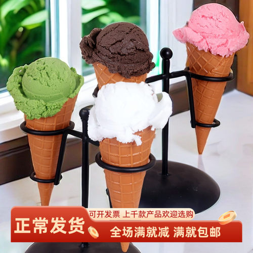 仿真冰淇淋模型雪糕脆皮筒假道具