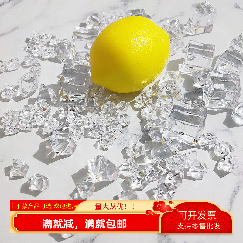 仿真大冰块透明小粒碎渣水晶假食物饮料化妆品拍摄影装饰辅助道具