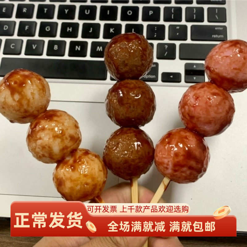 仿真食物道具日式丸子串摆设装饰
