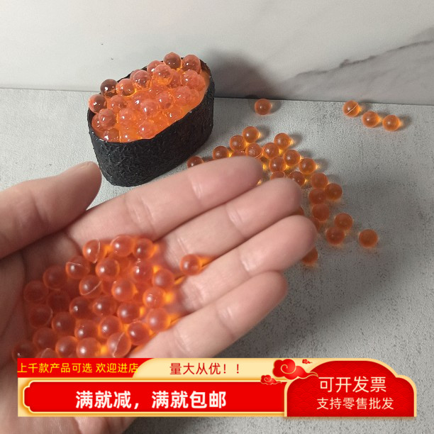 仿真鱼籽日式料理手工配件道具