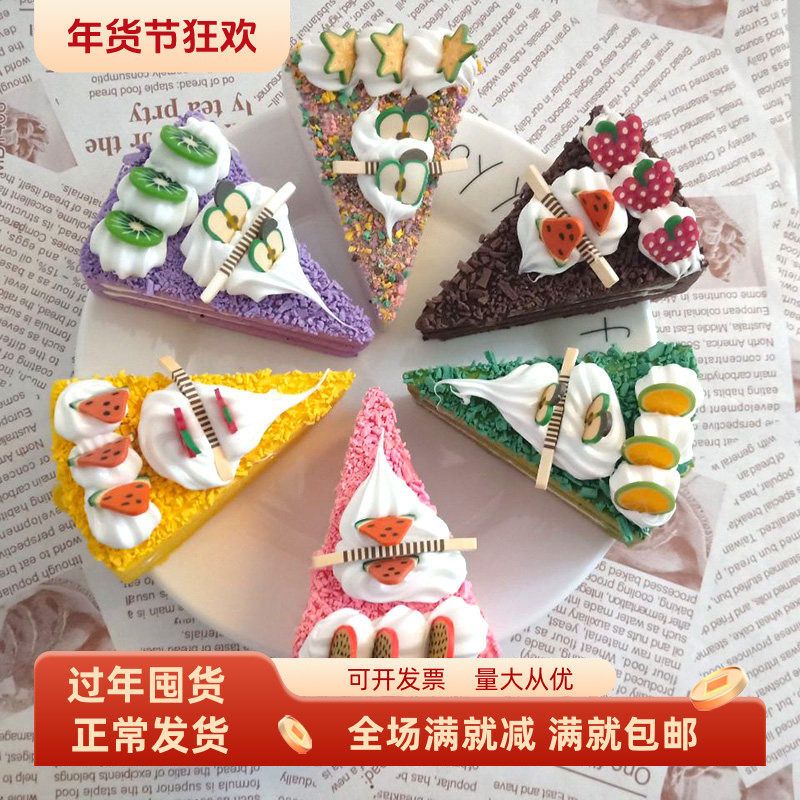 仿真蛋糕模型三角形面包假食物道具新款水果店摆设挂件装饰品玩具,家居饰品,仿真水果,淘宝优惠券,粉丝福利购,淘宝优惠卷