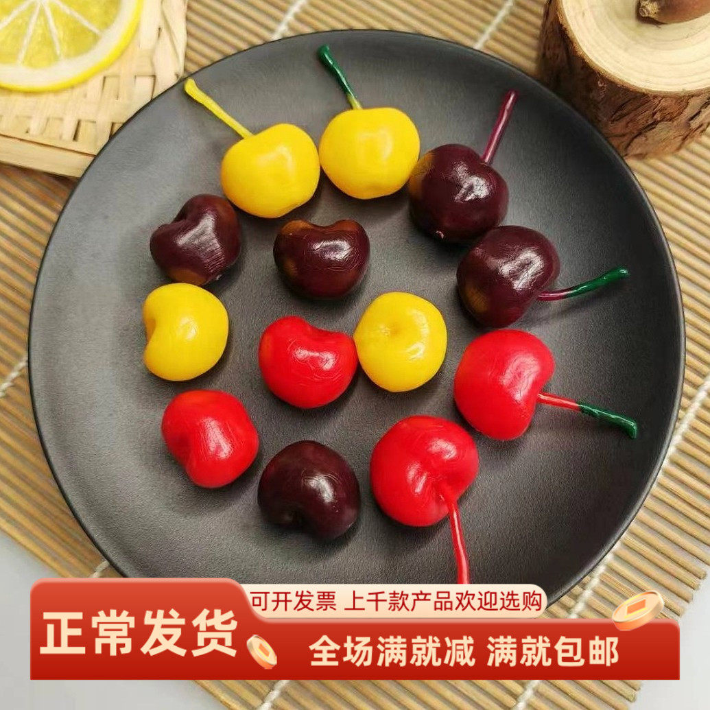 仿真樱桃水果模型超市装饰过家家做手工假玩道具蛋糕甜品点心配件