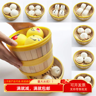 squish慢回弹玩具软 仿真包子饺子馒头面点心假食物蒸笼模型套装