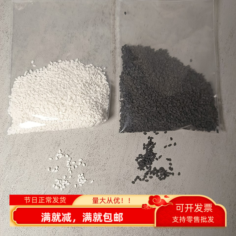 仿真黑白芝麻手工材料拍照装饰品