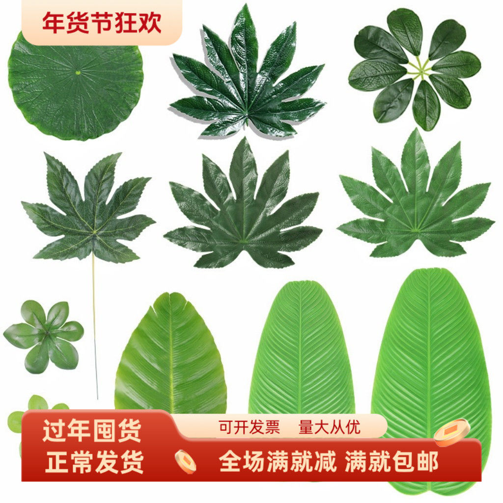仿真绿色芭蕉叶水果摊大荷叶舞台布置摆设装饰品香蕉八角叶子桌垫,家居饰品,仿真花/假花,淘宝优惠券,粉丝福利购,淘宝优惠卷