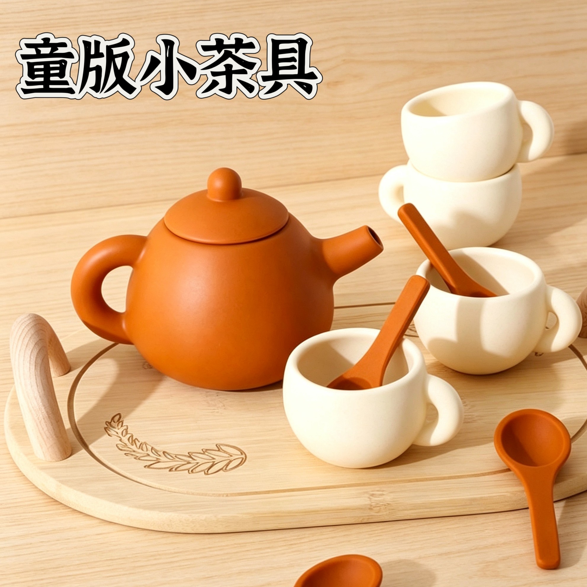 仿真硅胶茶壶耐摔小咖啡杯勺子儿童过家启蒙氏早教开放式益智玩具