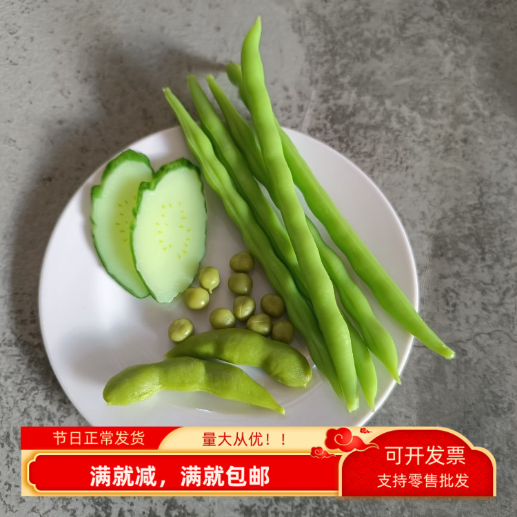 仿真四季豆蔬菜玩具儿童乐园装饰