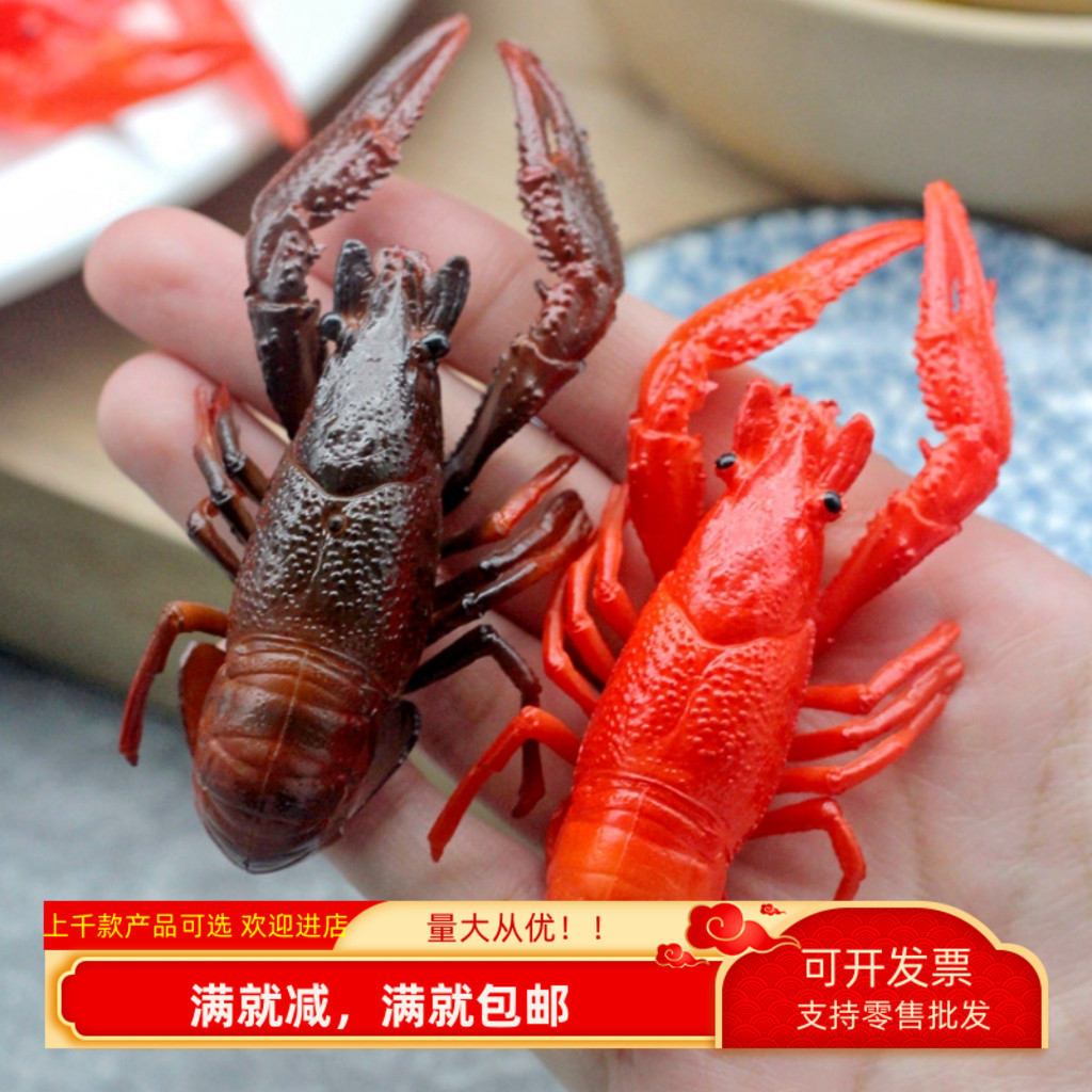 仿真小龙虾模型动物菜品拍摄玩具