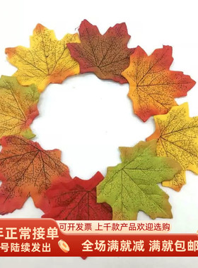 仿真假落叶枫叶室内黄色秋天摆件绿植物模型婚礼拍照布景装饰道具