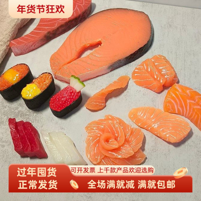 仿真军舰寿司模型生三文鱼肉片块日式料理刺身假食物装饰过家玩具,玩具/童车/益智/积木/模型,儿童食玩,淘宝优惠券,粉丝福利购,淘宝优惠卷