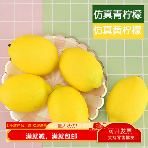 道具仿真水果黄柠檬装饰摆设摄影