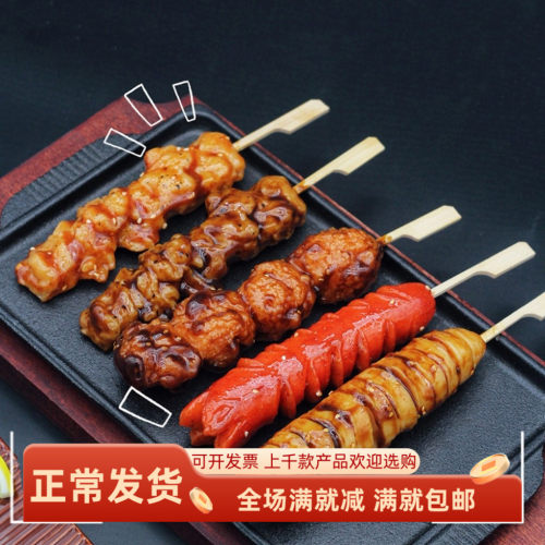 仿真烧鸟鸡肉串烤面筋模型装饰品