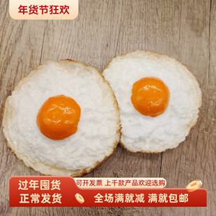 仿真煎蛋鸡鸭蛋太阳荷包蛋假食物模型中西餐厨房装饰品教学玩道具