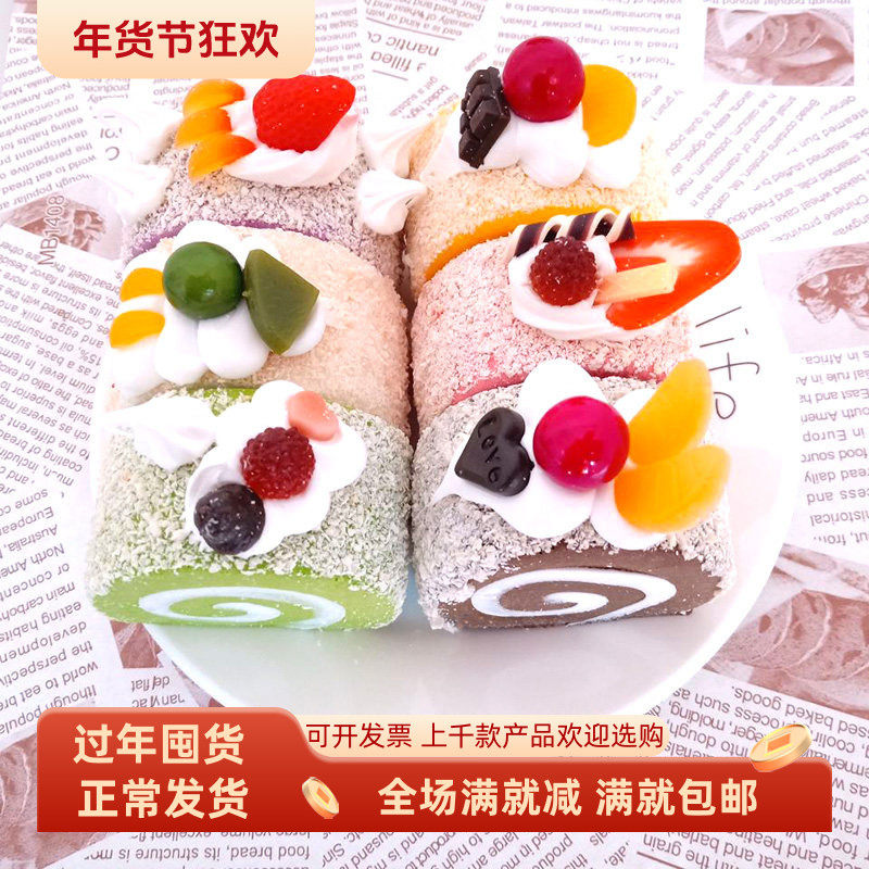 仿真蛋糕假水果面包模型瑞士卷橱窗家居冰箱贴装饰食品摄影玩道具,家居饰品,仿真水果,淘宝优惠券,粉丝福利购,淘宝优惠卷