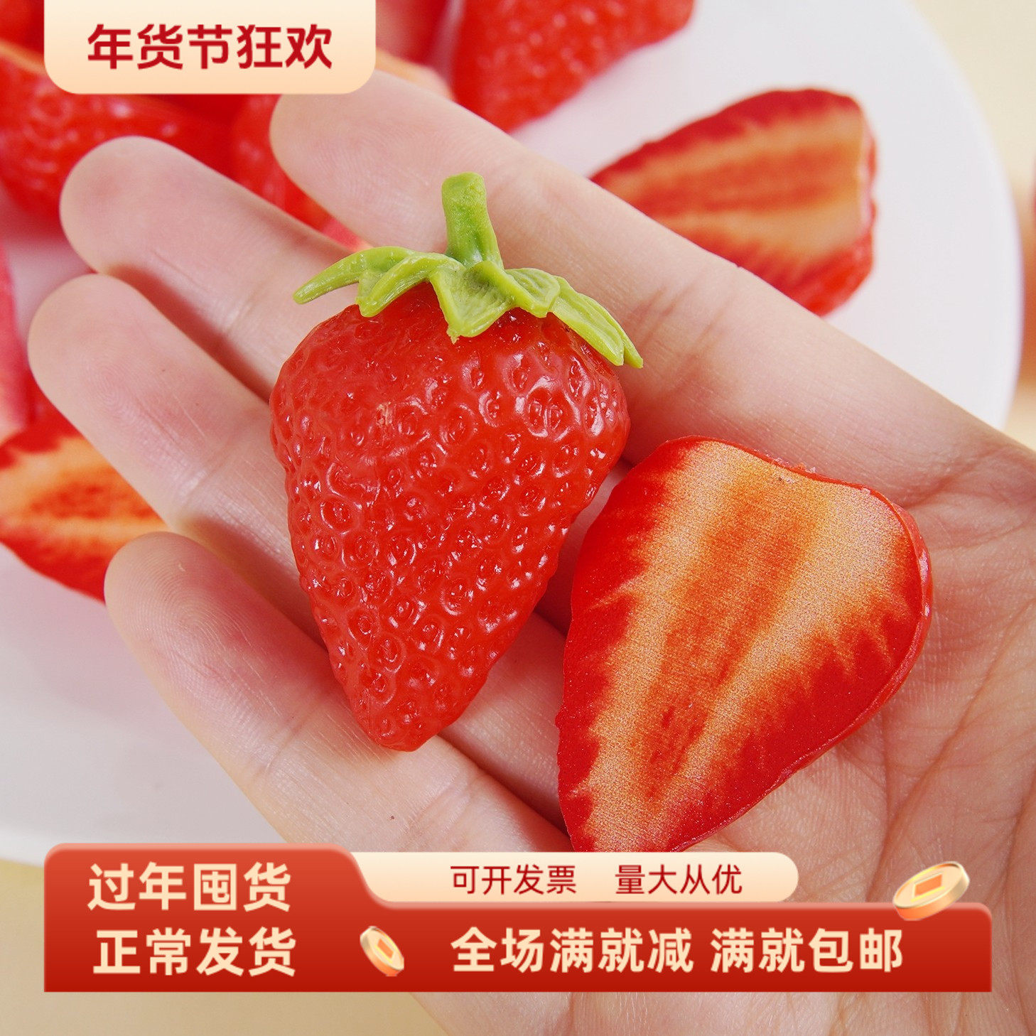 仿真草莓片模型假的水果蔬块奶油胶蛋糕装饰品展示拍摄早教玩道具,家居饰品,仿真水果,淘宝优惠券,粉丝福利购,淘宝优惠卷
