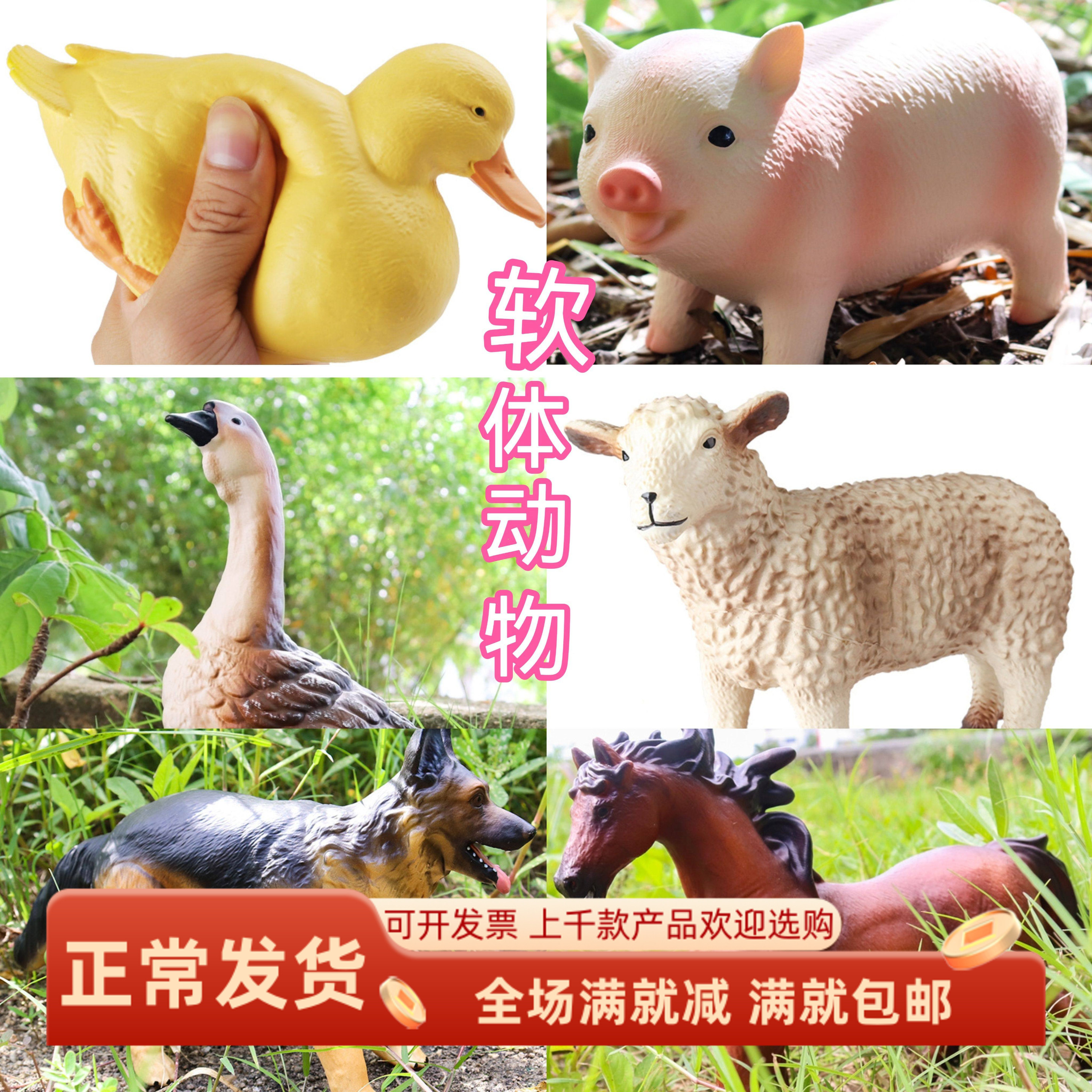 仿真软胶捏捏乐动物摆件模玩道具