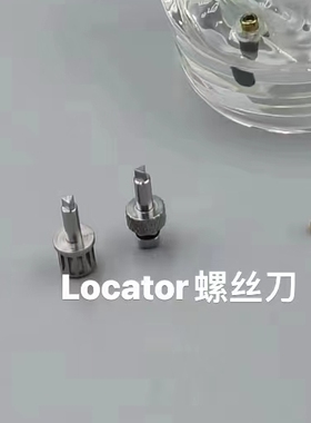 loctor螺丝刀种植螺丝刀配件专用种植替代体螺丝刀