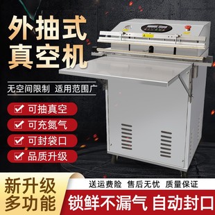 家纺压缩充气全自动不锈钢抽 外封口机干货机食品商用大型真空包装