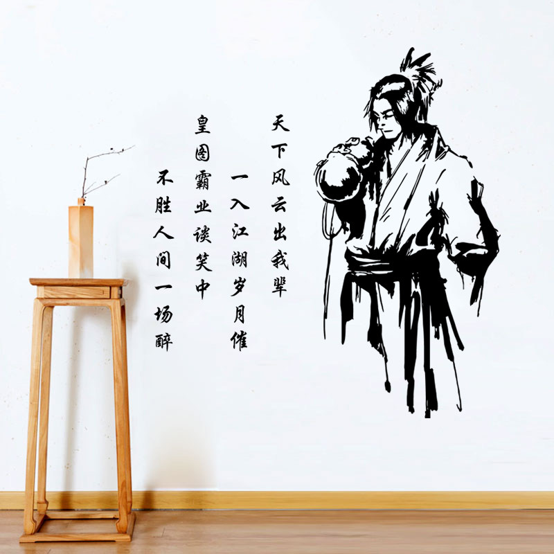 墙面装饰美化贴纸江湖武侠风酒侠客酒吧餐厅火锅店装修墙贴玻璃贴