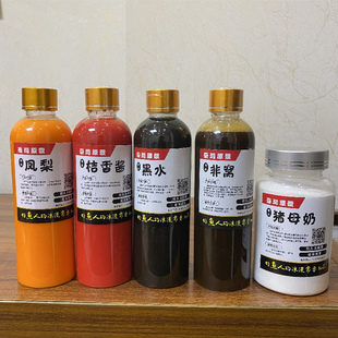 罗非小药罗飞小药黑坑橘香酱桔香酱凤梨酱黑水罗非饵料罗飞套餐