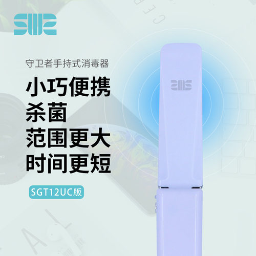 爆款消毒灯效果好很好用