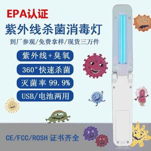 手持随身杀毒棒 现货紫外线消毒灯出门衣物品杀菌宾馆床家用便携式